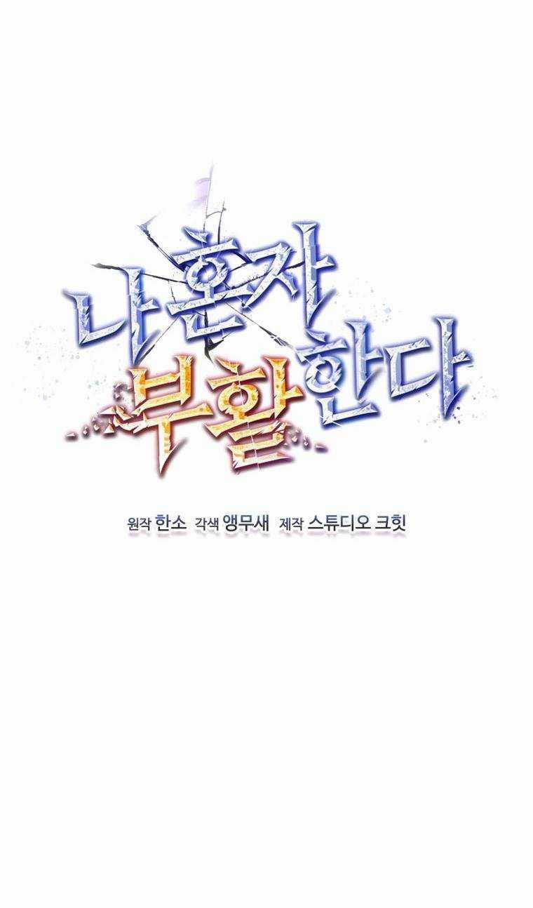 Chỉ Mình Ta Tái Sinh Chapter 14 trang 27