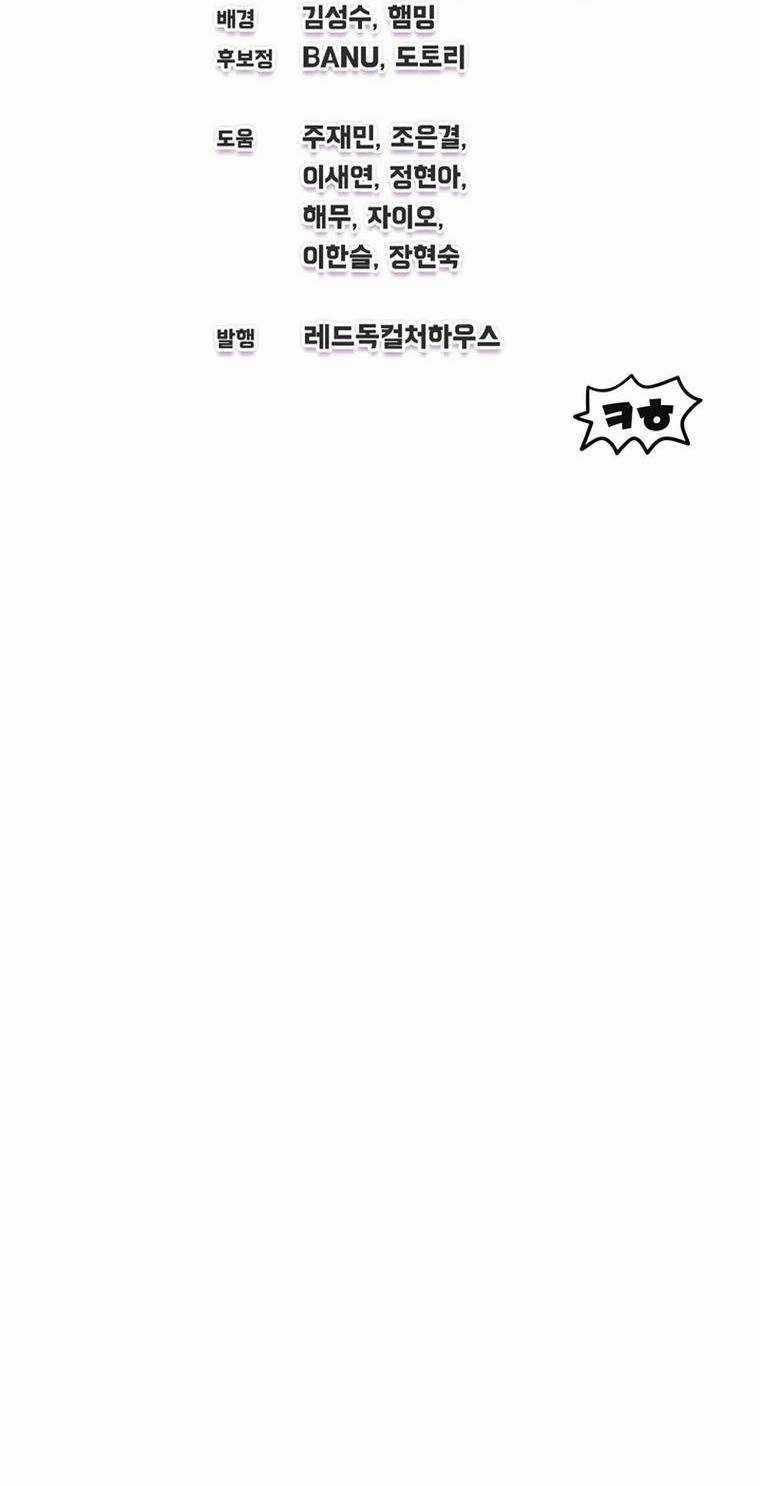 Chỉ Mình Ta Tái Sinh Chapter 4 trang 68