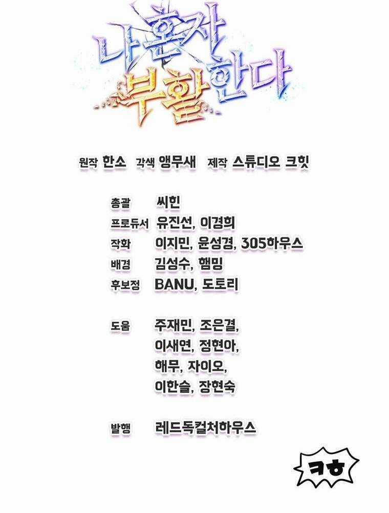 Chỉ Mình Ta Tái Sinh Chapter 9 trang 141