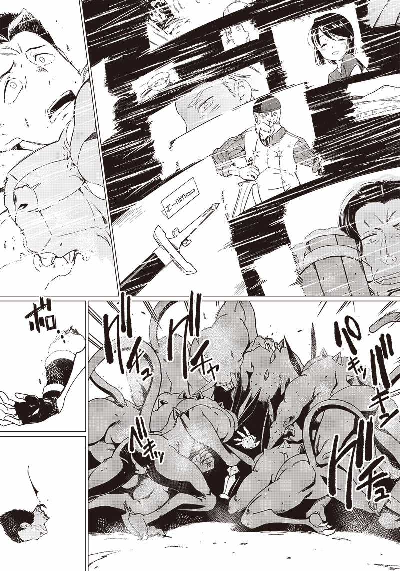 Chỉ mình tôi biết Ngạ quỷ đã cứu lấy thế giới này Chapter 1 trang 30