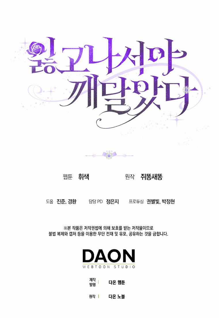 Chỉ Nhận Thức Được Sau Khi Mất Em Chapter 1.5 trang 28