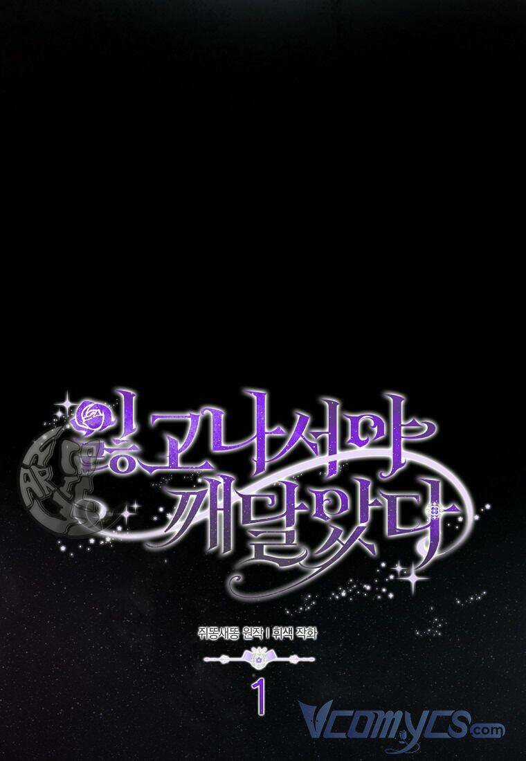 Chỉ Nhận Thức Được Sau Khi Mất Em Chapter 1 trang 4