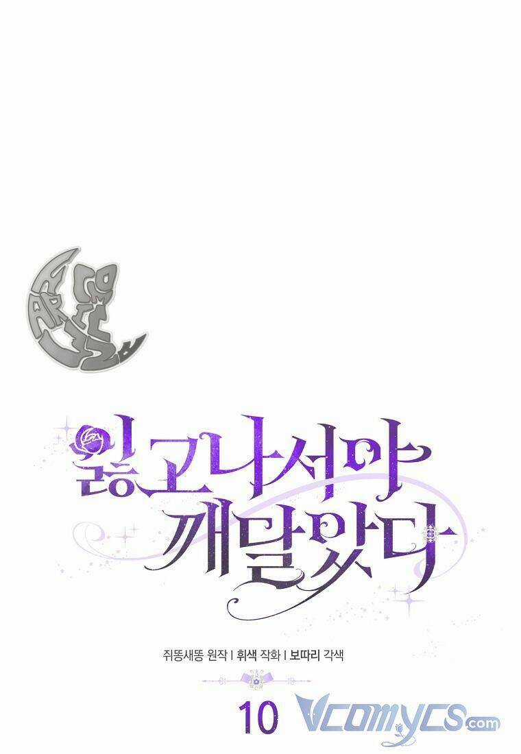 Chỉ Nhận Thức Được Sau Khi Mất Em Chapter 10 trang 7