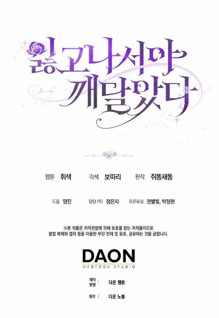 Chỉ Nhận Thức Được Sau Khi Mất Em Chapter 10 trang 83