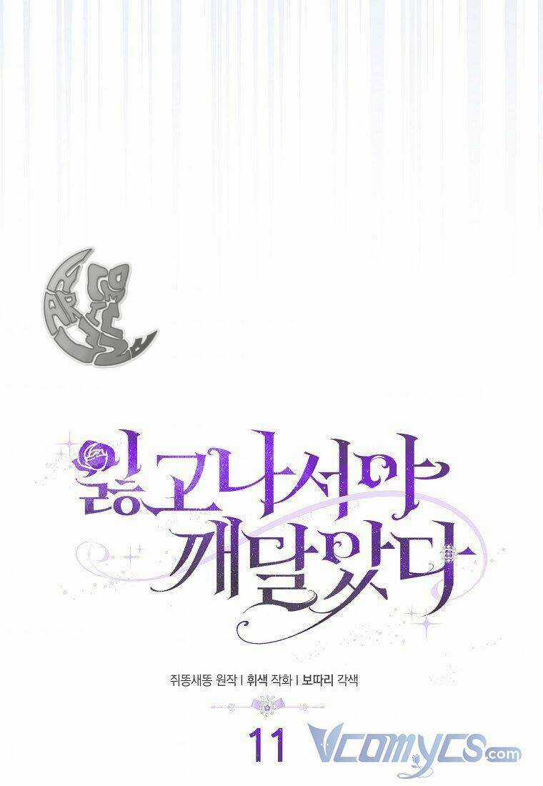 Chỉ Nhận Thức Được Sau Khi Mất Em Chapter 11 trang 4