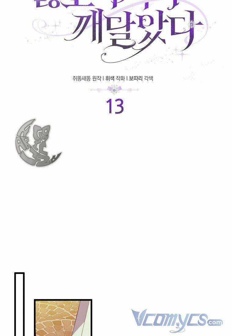 Chỉ Nhận Thức Được Sau Khi Mất Em Chapter 13 trang 19