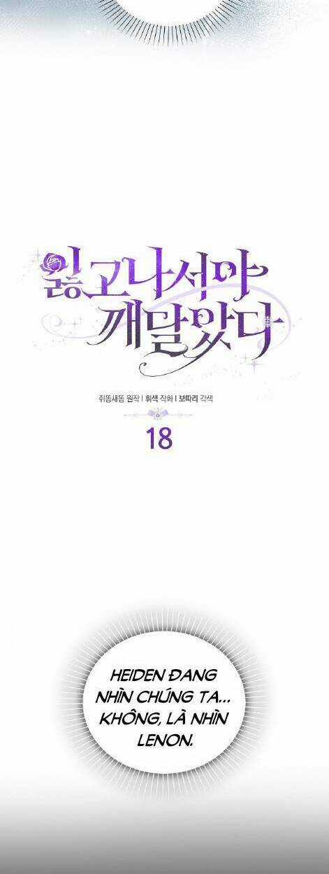 Chỉ Nhận Thức Được Sau Khi Mất Em Chapter 18 trang 2