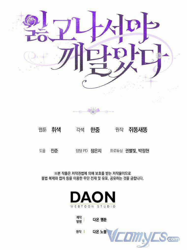 Chỉ Nhận Thức Được Sau Khi Mất Em Chapter 21 trang 76