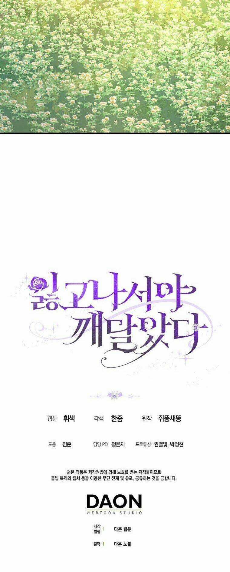 Chỉ Nhận Thức Được Sau Khi Mất Em Chapter 25.2 trang 33