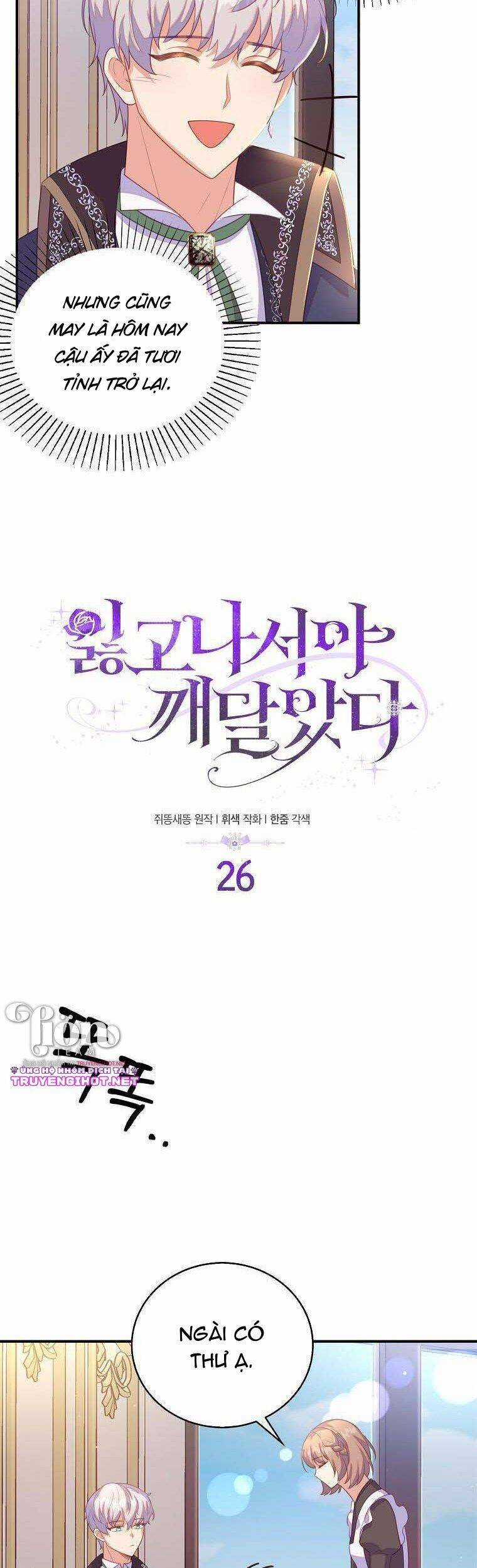 Chỉ Nhận Thức Được Sau Khi Mất Em Chapter 26.1 trang 11