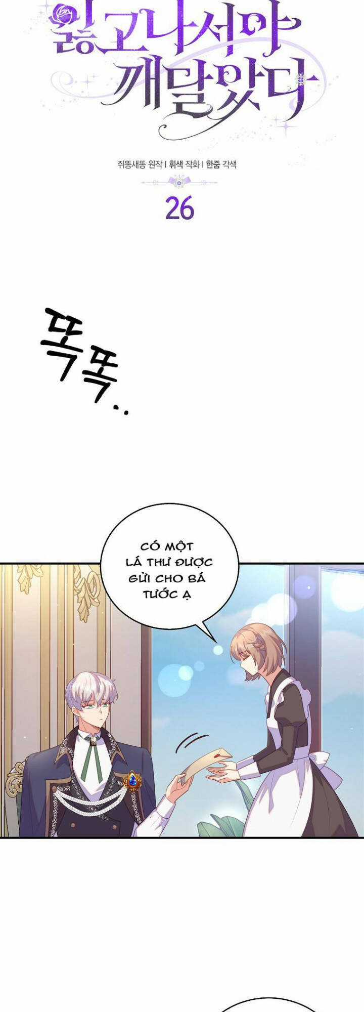 Chỉ Nhận Thức Được Sau Khi Mất Em Chapter 26 trang 12