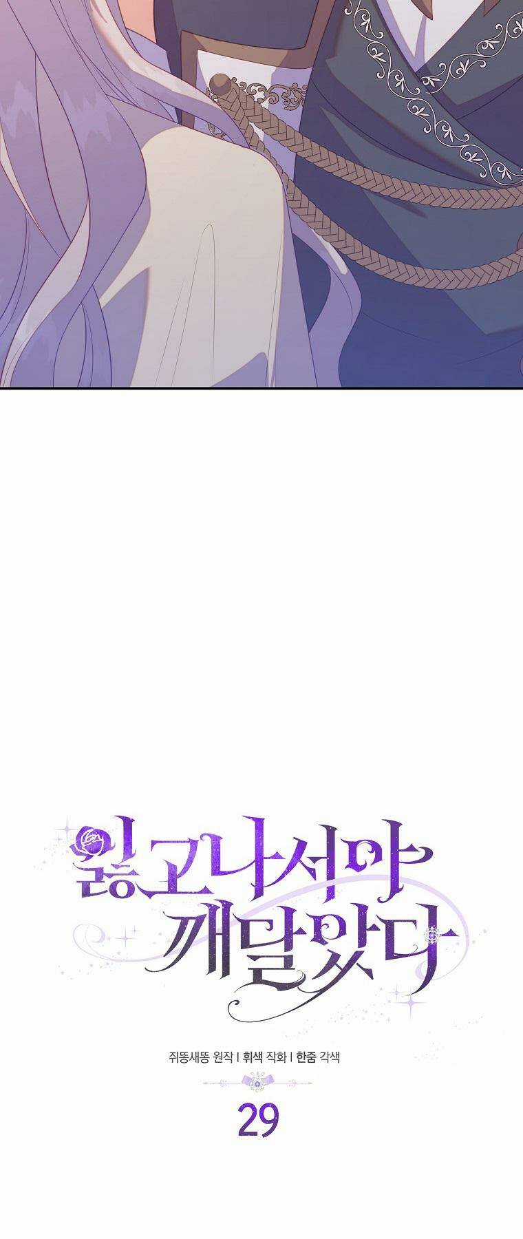 Chỉ Nhận Thức Được Sau Khi Mất Em Chapter 29 trang 16