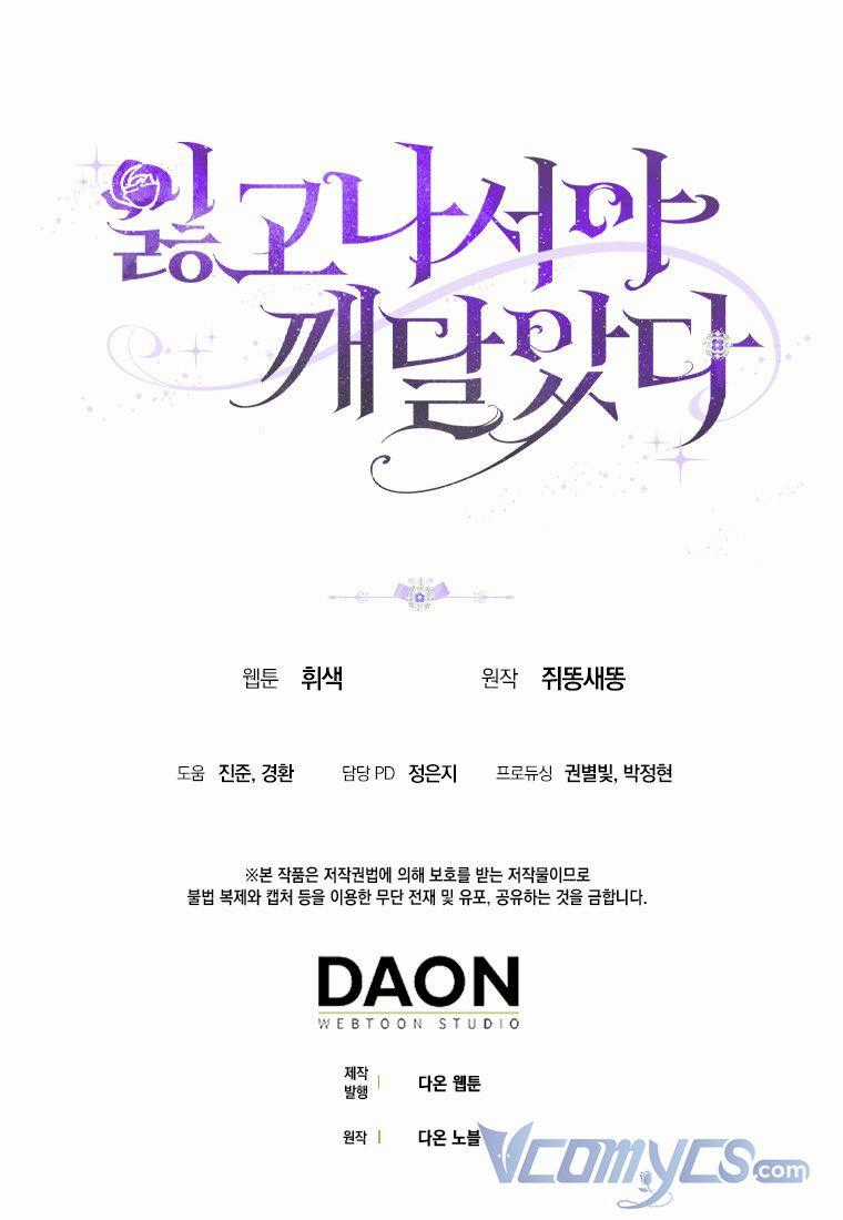 Chỉ Nhận Thức Được Sau Khi Mất Em Chapter 3.5 trang 36