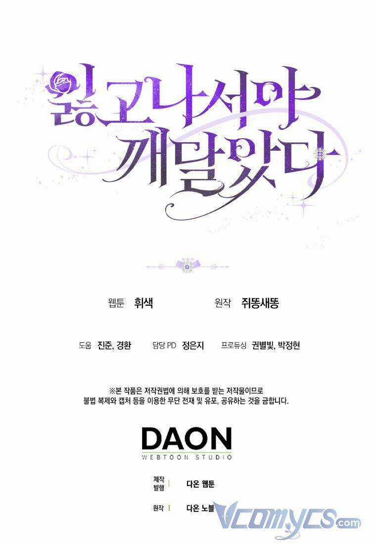 Chỉ Nhận Thức Được Sau Khi Mất Em Chapter 3 trang 79