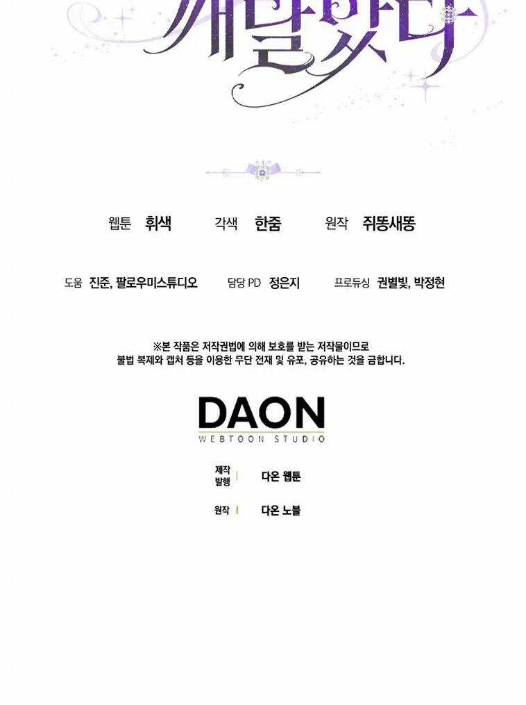 Chỉ Nhận Thức Được Sau Khi Mất Em Chapter 33 trang 52