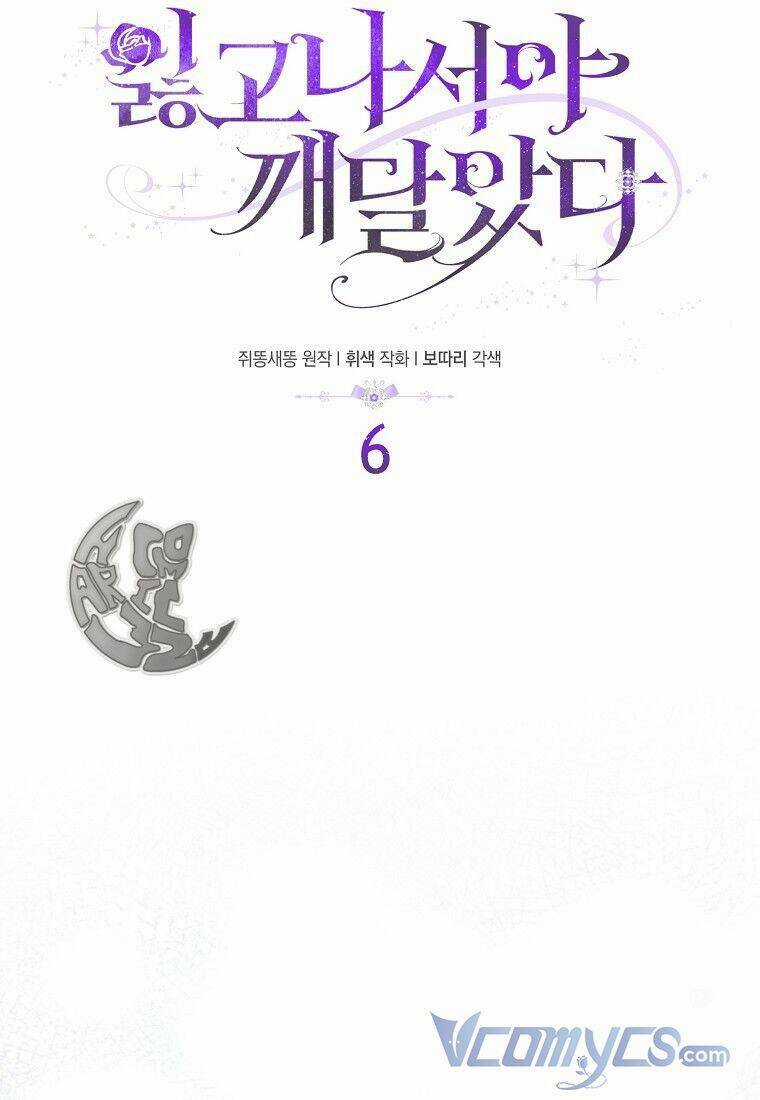 Chỉ Nhận Thức Được Sau Khi Mất Em Chapter 6 trang 38