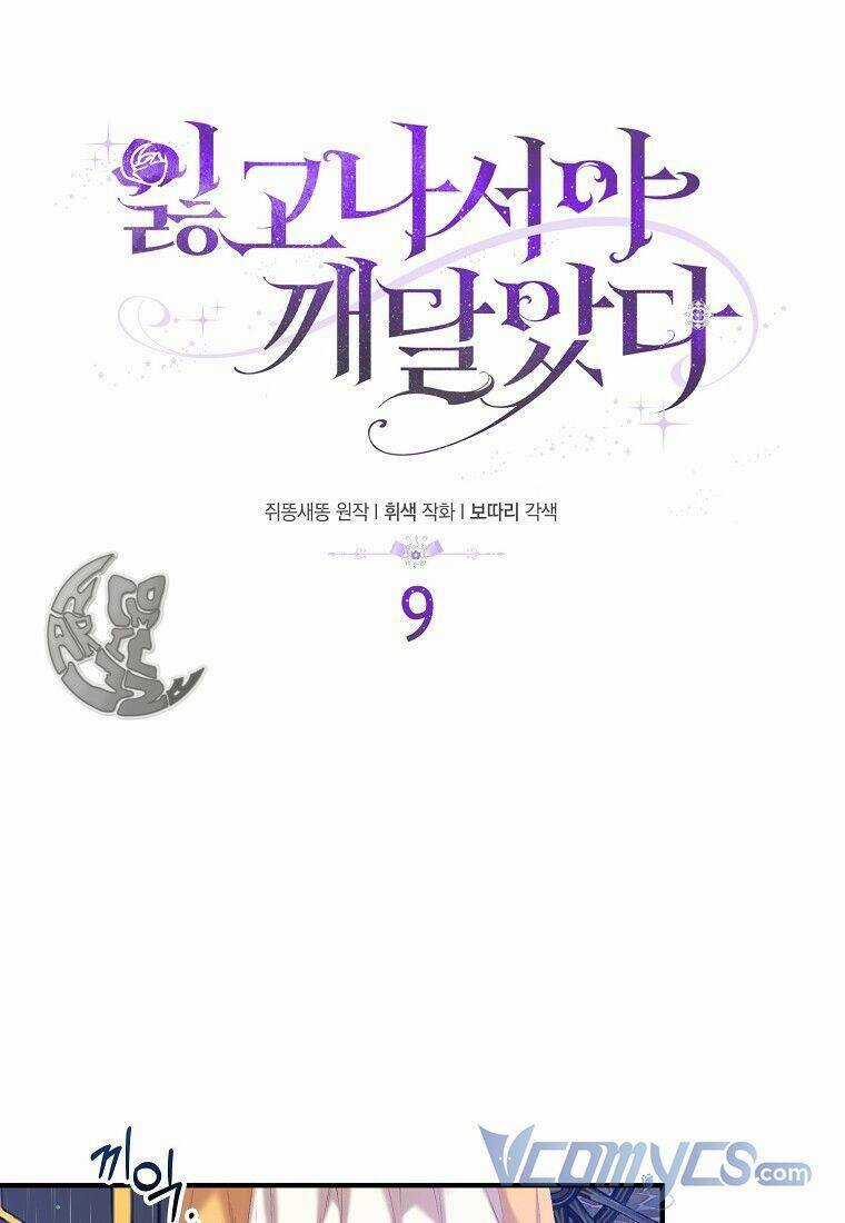 Chỉ Nhận Thức Được Sau Khi Mất Em Chapter 9 trang 6