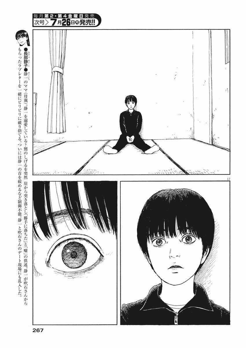 Chi No Wadachi Chapter 101 trang 18