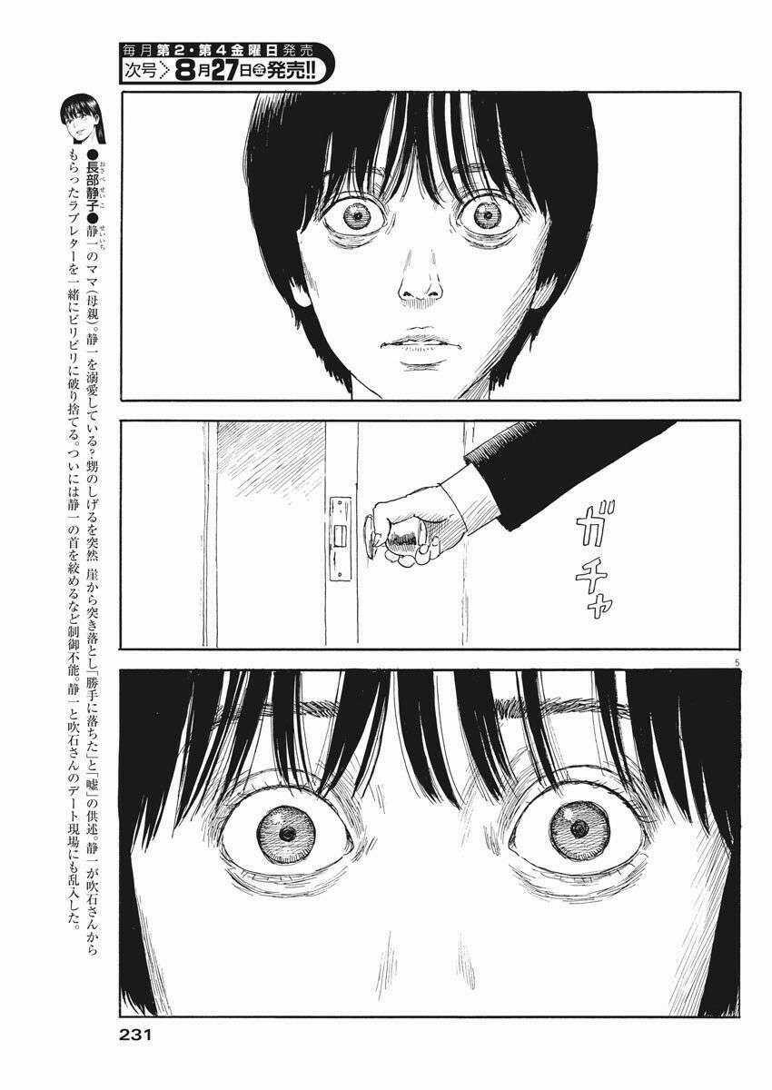 Chi No Wadachi Chapter 103 trang 6