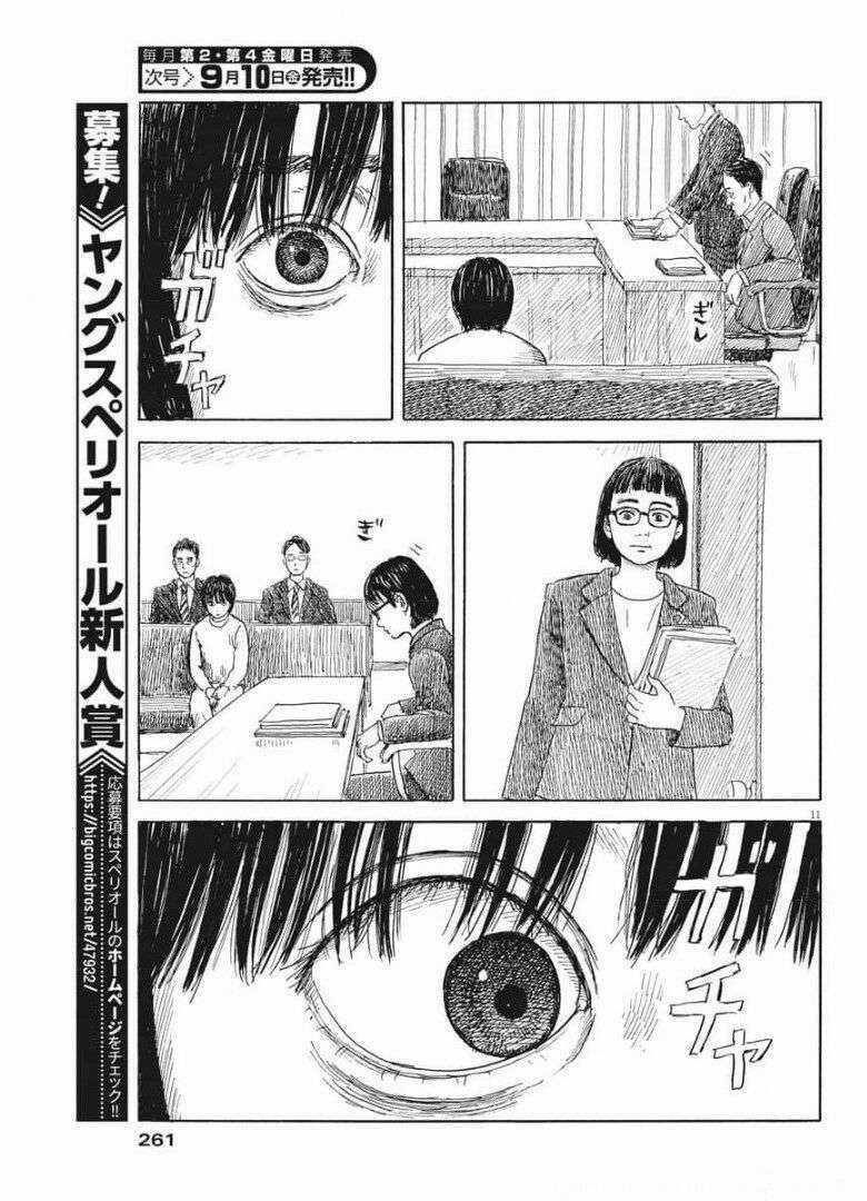 Chi No Wadachi Chapter 104 trang 12