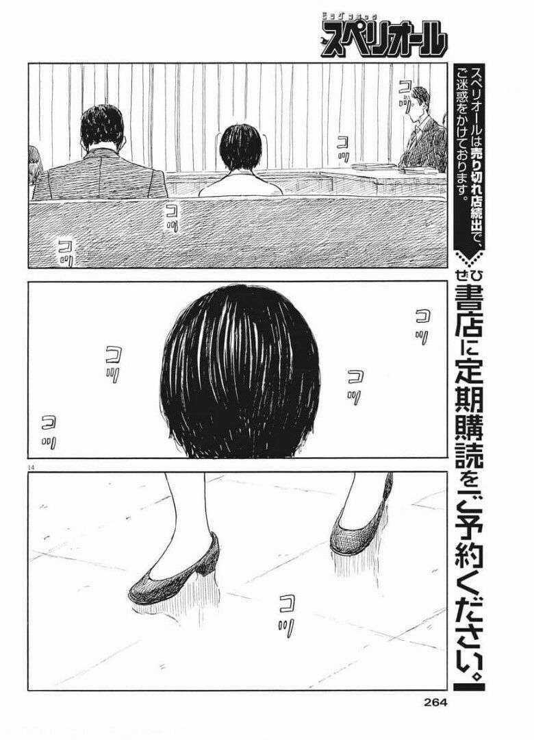 Chi No Wadachi Chapter 104 trang 15