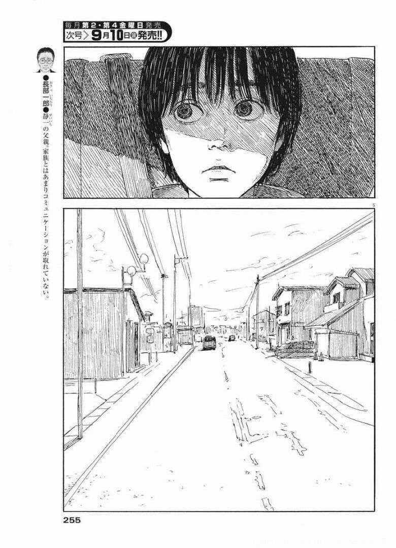 Chi No Wadachi Chapter 104 trang 6