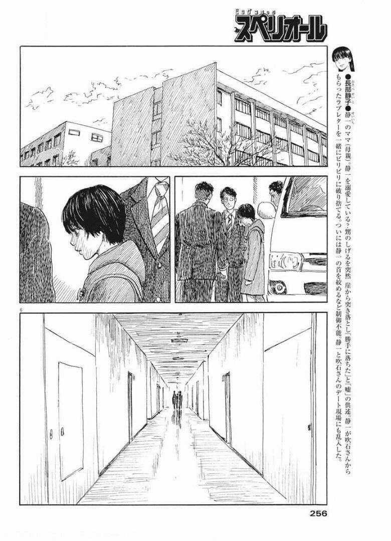 Chi No Wadachi Chapter 104 trang 7