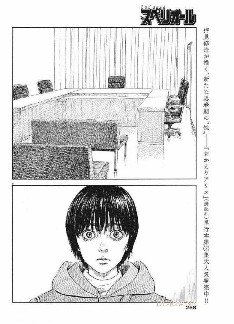 Chi No Wadachi Chapter 104 trang 9