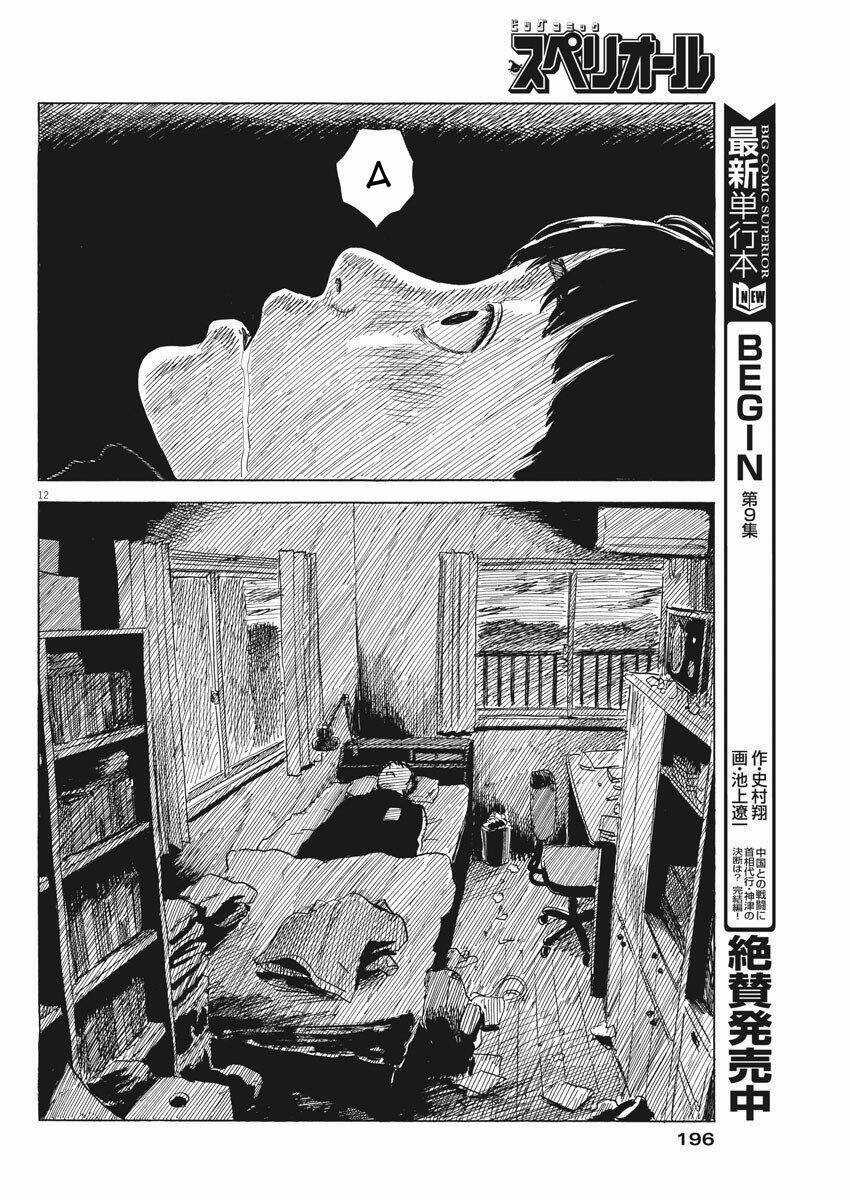 Chi No Wadachi Chapter 72 trang 14