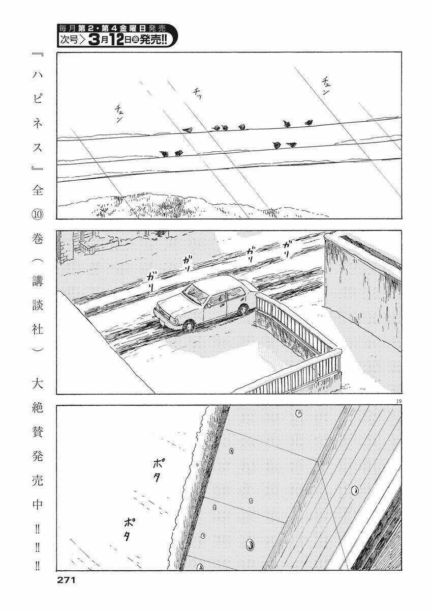 Chi No Wadachi Chapter 93 trang 19