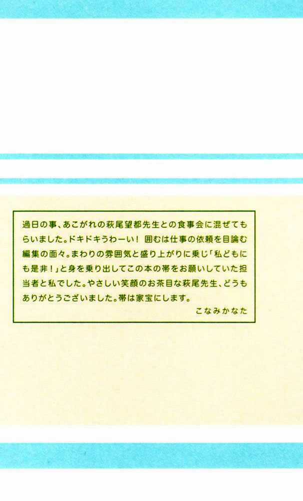 Chi's Sweet Home Chapter 32 trang 10