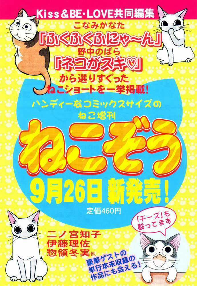 Chi's Sweet Home Chapter 32 trang 12