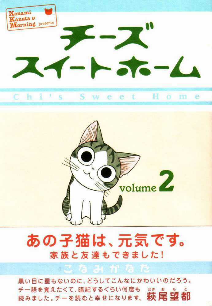 Chi's Sweet Home Chapter 32 trang 8