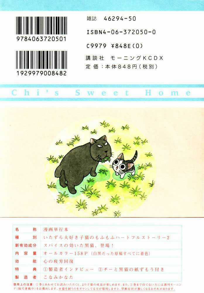 Chi's Sweet Home Chapter 32 trang 9