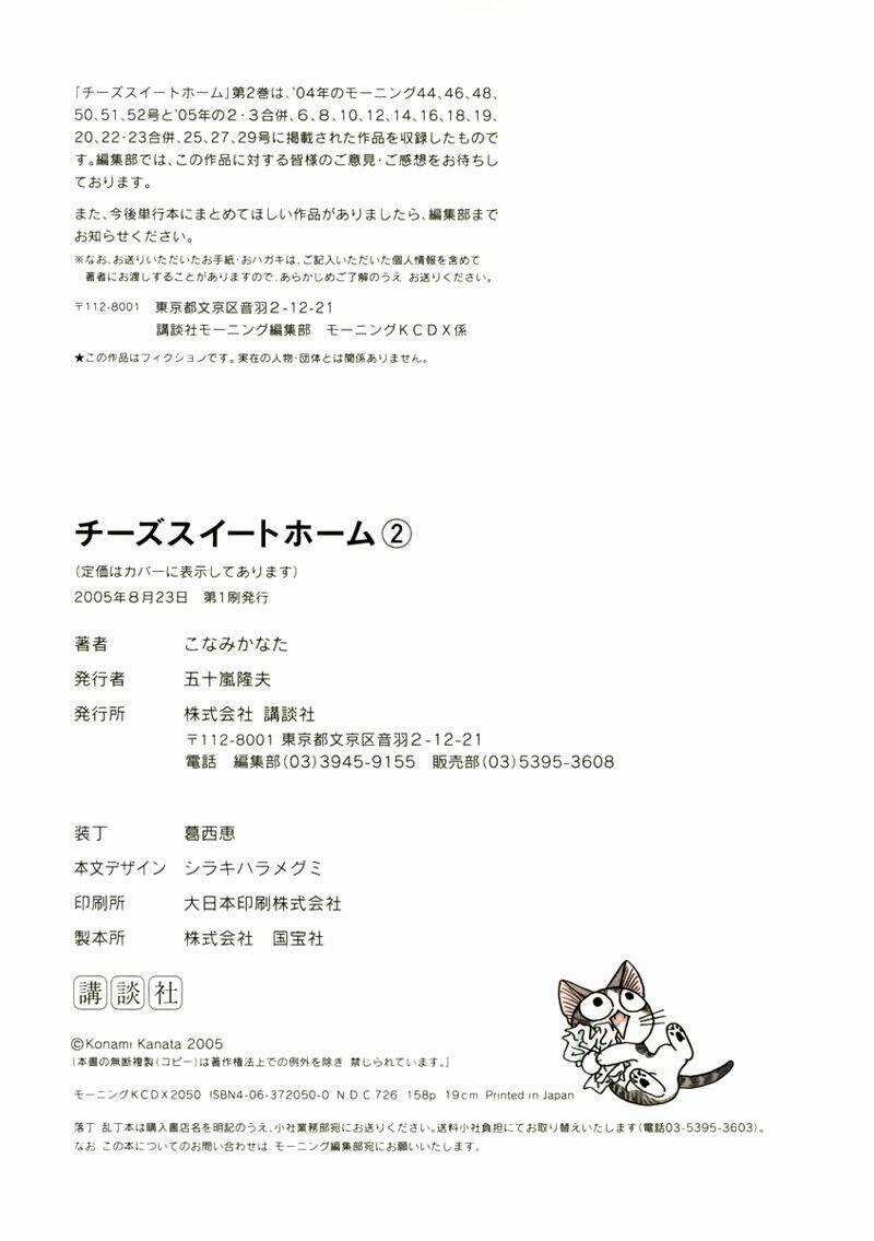 Chi's Sweet Home Chapter 38 trang 21