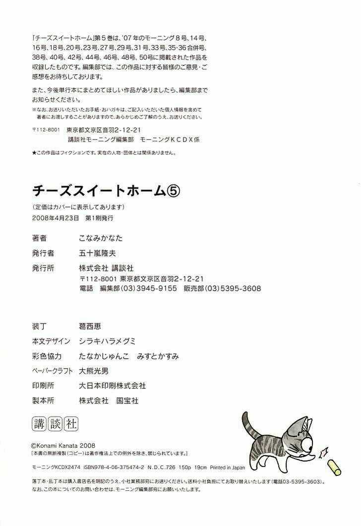 Chi's Sweet Home Chapter 92 trang 12