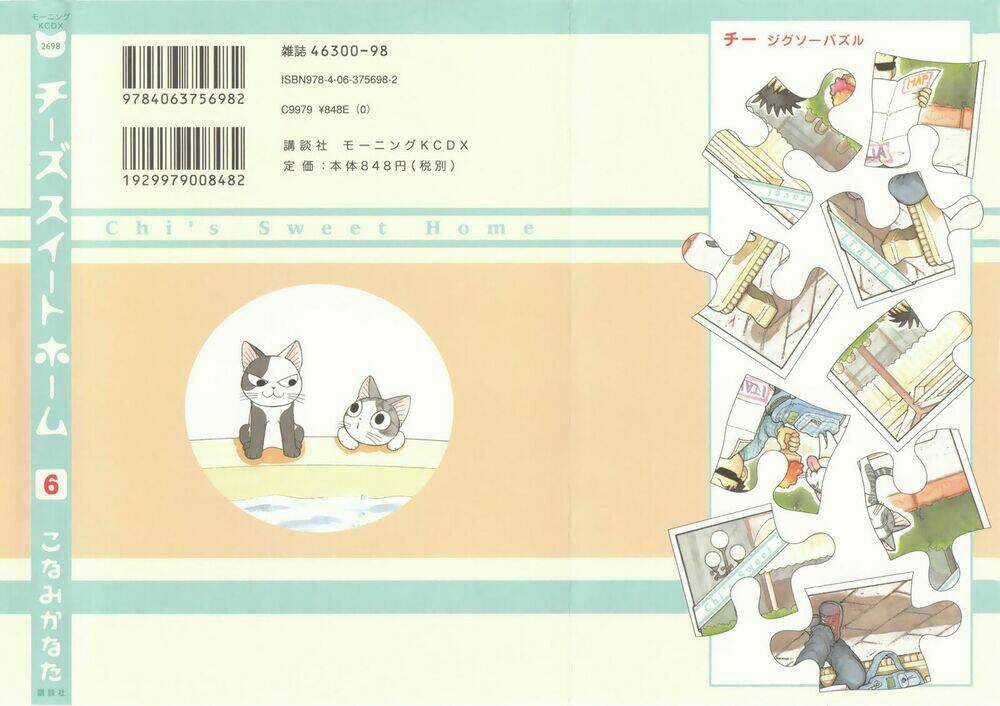 Chi's Sweet Home Chapter 93 trang 2