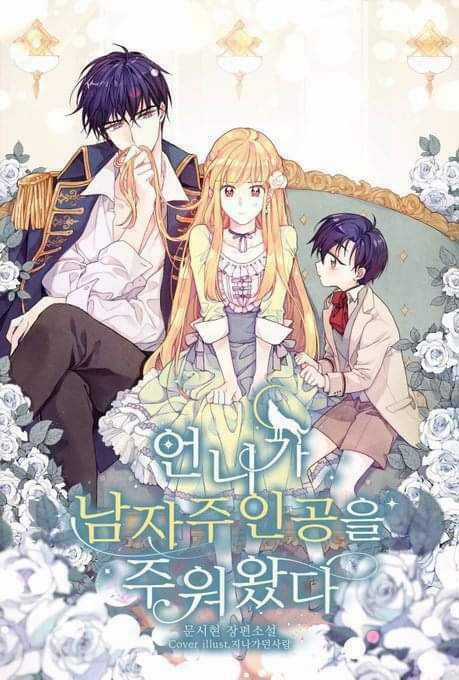 Chị Tôi Đã Nhặt Về Nhà Một Nam Chính Quyến Rũ Chapter 0 trang 31