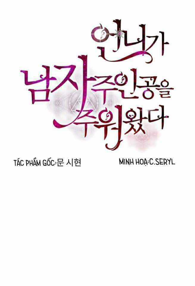 Chị Tôi Đã Nhặt Về Nhà Một Nam Chính Quyến Rũ Chapter 0 trang 4