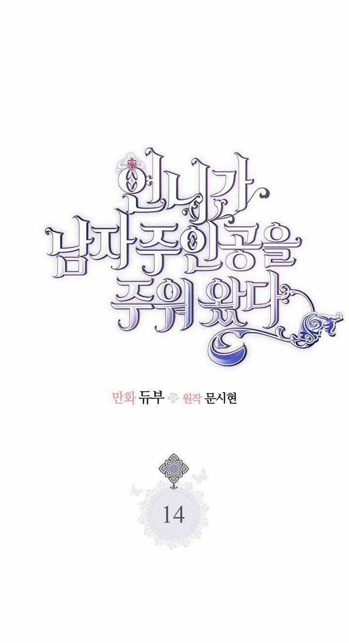 Chị Tôi Đã Nhặt Về Nhà Một Nam Chính Quyến Rũ Chapter 14 trang 1