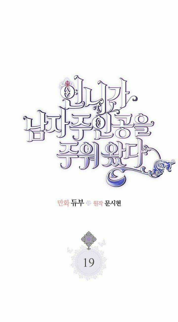 Chị Tôi Đã Nhặt Về Nhà Một Nam Chính Quyến Rũ Chapter 19 trang 1