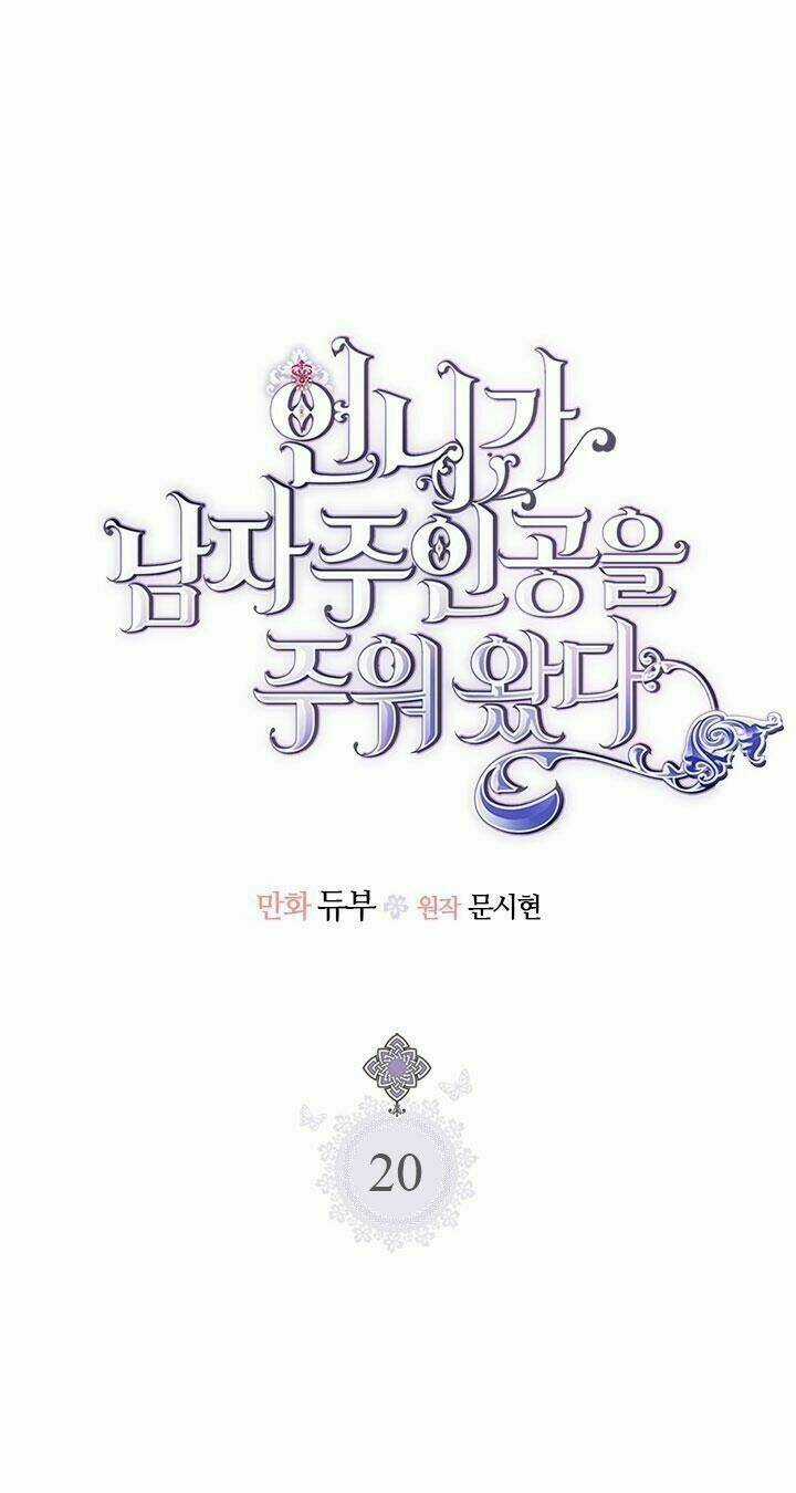 Chị Tôi Đã Nhặt Về Nhà Một Nam Chính Quyến Rũ Chapter 20 trang 1
