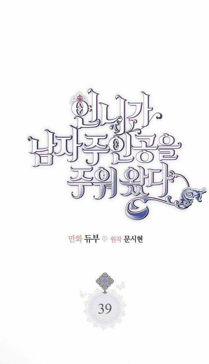 Chị Tôi Đã Nhặt Về Nhà Một Nam Chính Quyến Rũ Chapter 39 trang 1