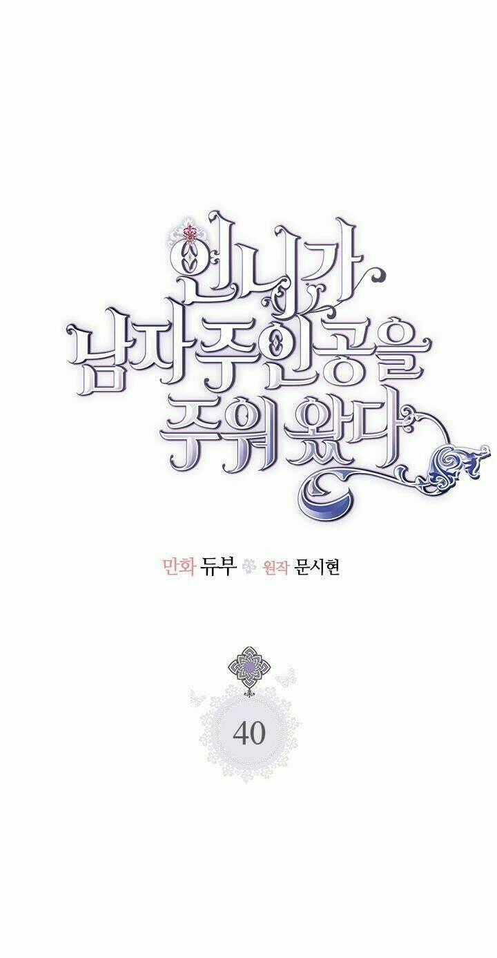 Chị Tôi Đã Nhặt Về Nhà Một Nam Chính Quyến Rũ Chapter 40 trang 1