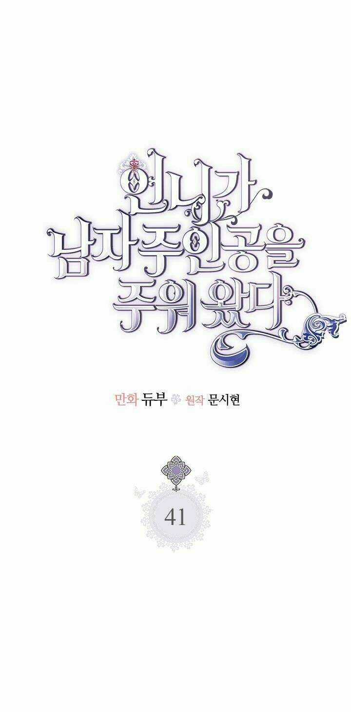 Chị Tôi Đã Nhặt Về Nhà Một Nam Chính Quyến Rũ Chapter 41 trang 1