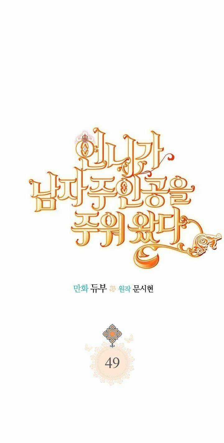 Chị Tôi Đã Nhặt Về Nhà Một Nam Chính Quyến Rũ Chapter 49 trang 1