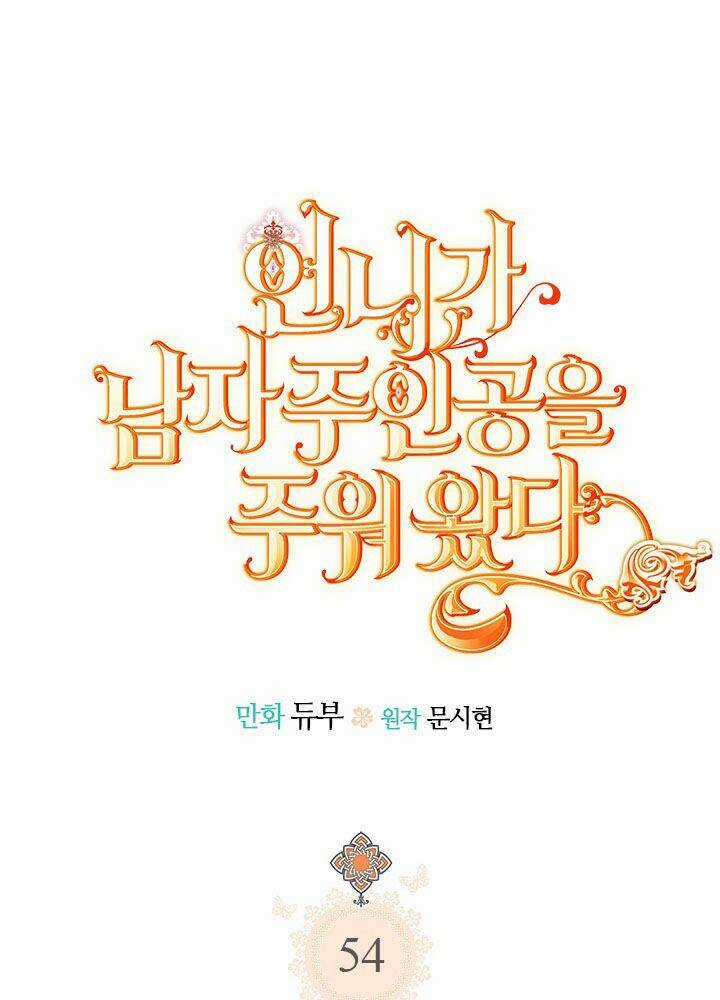 Chị Tôi Đã Nhặt Về Nhà Một Nam Chính Quyến Rũ Chapter 54 trang 16