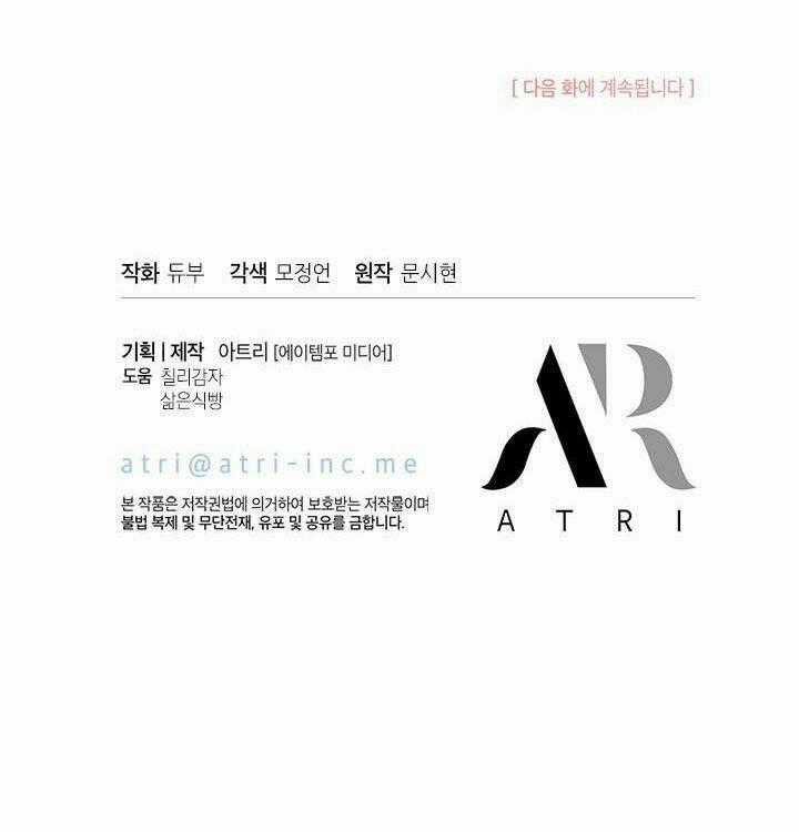 Chị Tôi Đã Nhặt Về Nhà Một Nam Chính Quyến Rũ Chapter 55 trang 61