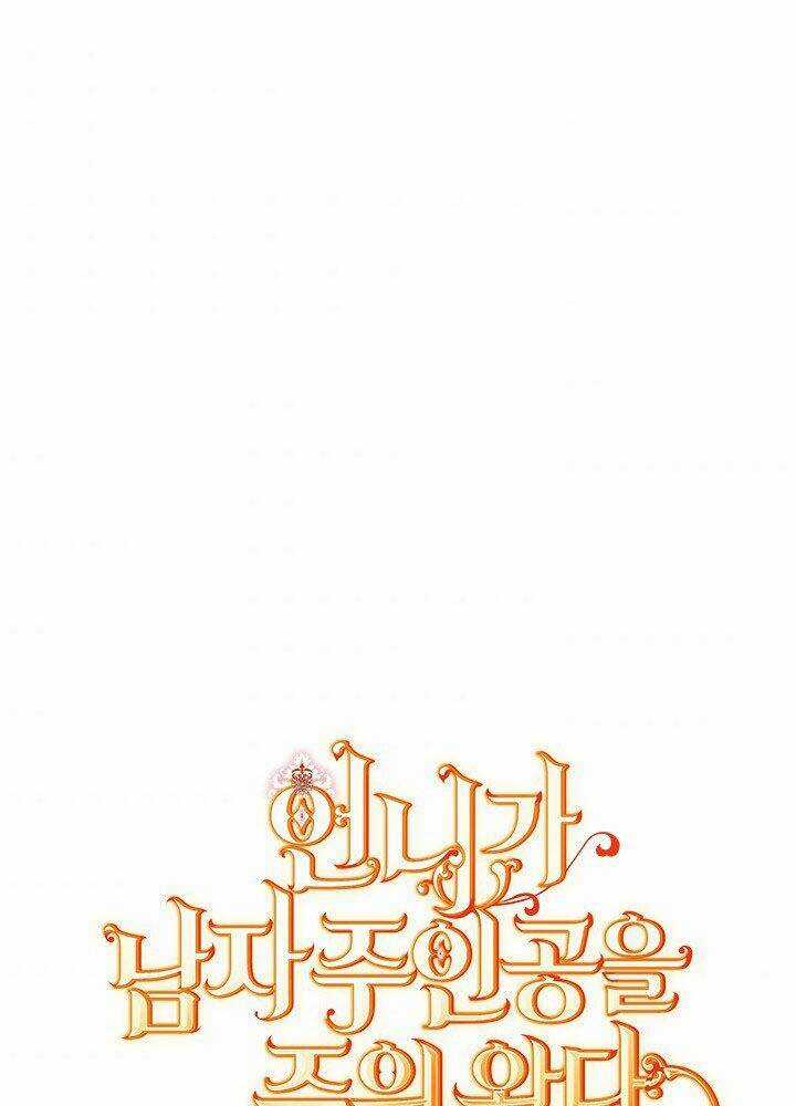 Chị Tôi Đã Nhặt Về Nhà Một Nam Chính Quyến Rũ Chapter 57.1 trang 7