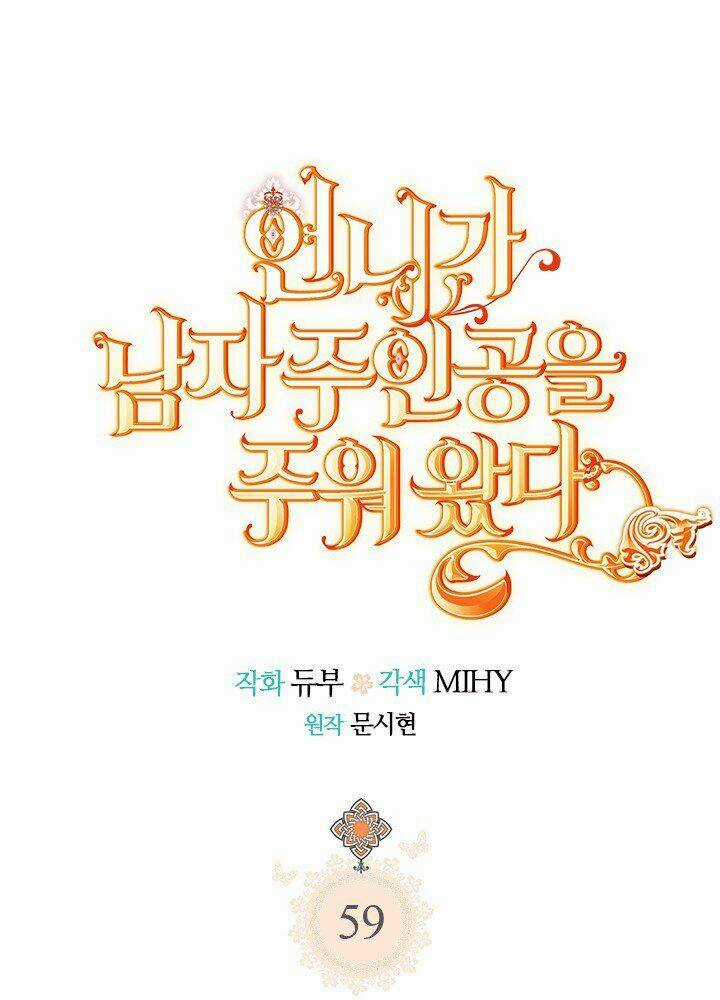 Chị Tôi Đã Nhặt Về Nhà Một Nam Chính Quyến Rũ Chapter 59.1 trang 17